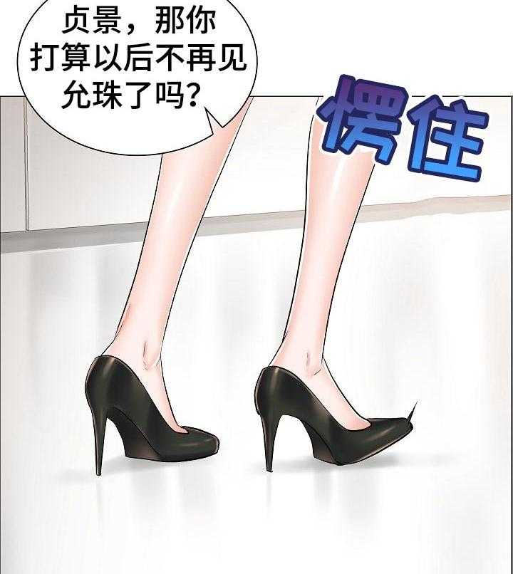 《医生游戏》第47话 47_完成任务 第16页