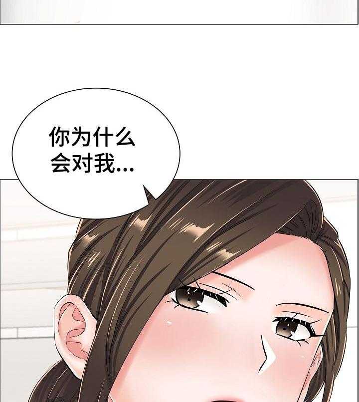 《医生游戏》第47话 47_完成任务 第17页