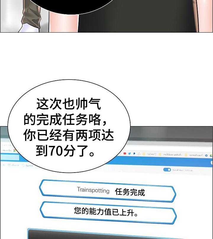 《医生游戏》第47话 47_完成任务 第22页