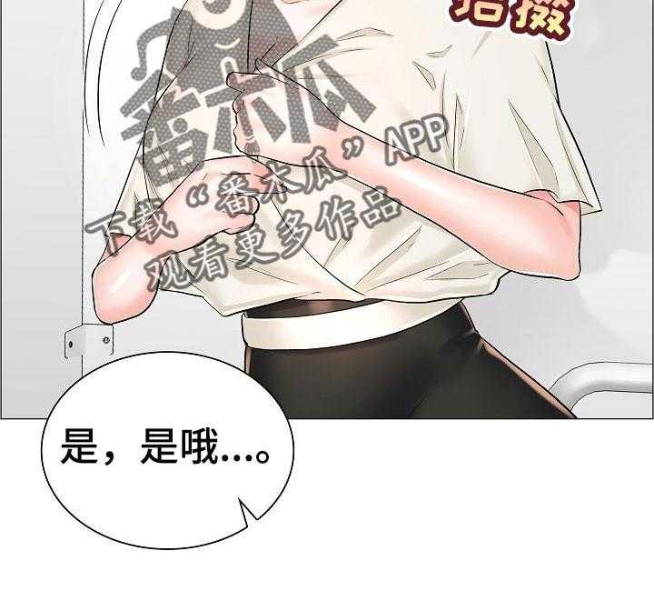 《医生游戏》第47话 47_完成任务 第2页