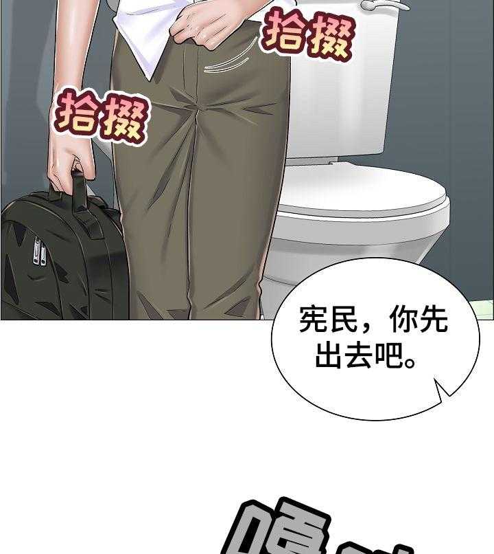 《医生游戏》第47话 47_完成任务 第4页