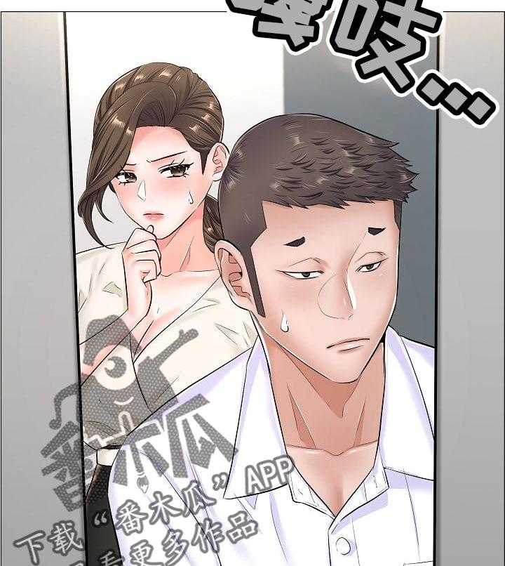 《医生游戏》第47话 47_完成任务 第5页