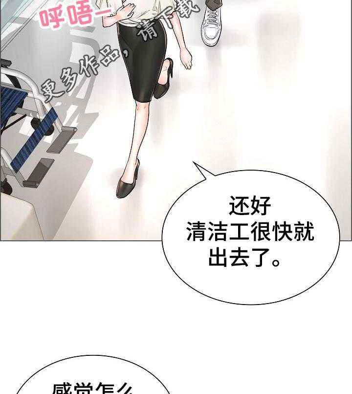 《医生游戏》第47话 47_完成任务 第9页