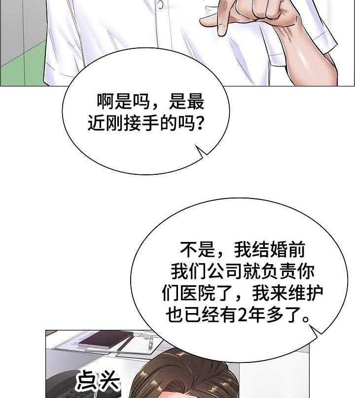 《医生游戏》第44话 44_反常的反应 第10页