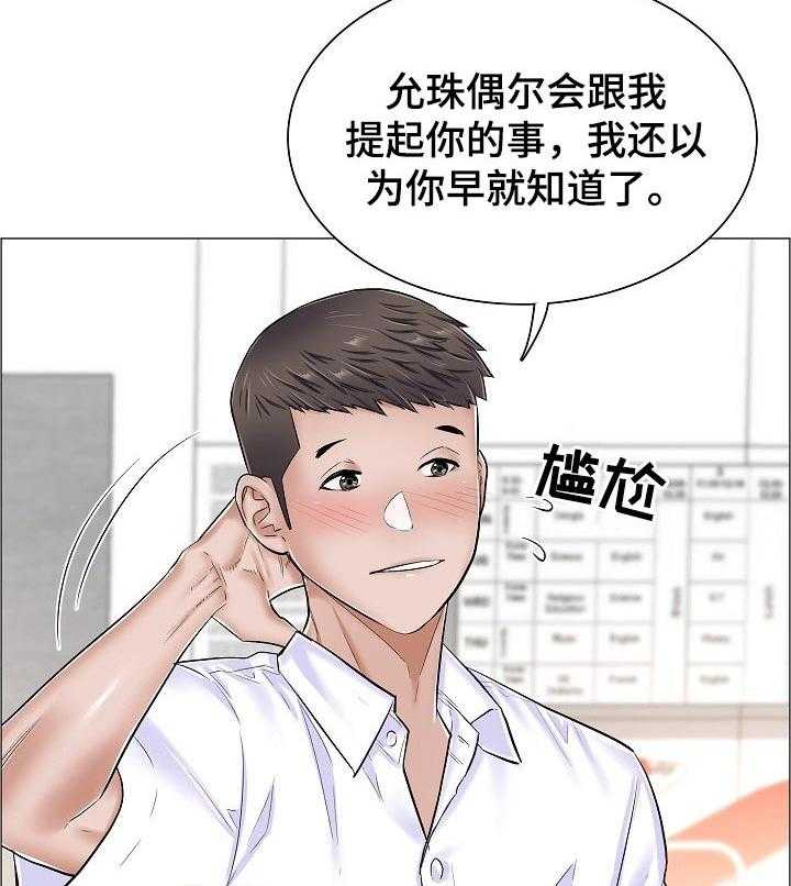 《医生游戏》第44话 44_反常的反应 第12页