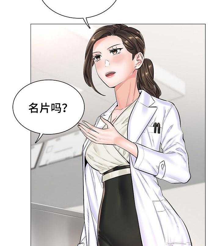 《医生游戏》第44话 44_反常的反应 第15页
