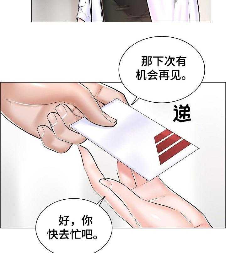 《医生游戏》第44话 44_反常的反应 第16页