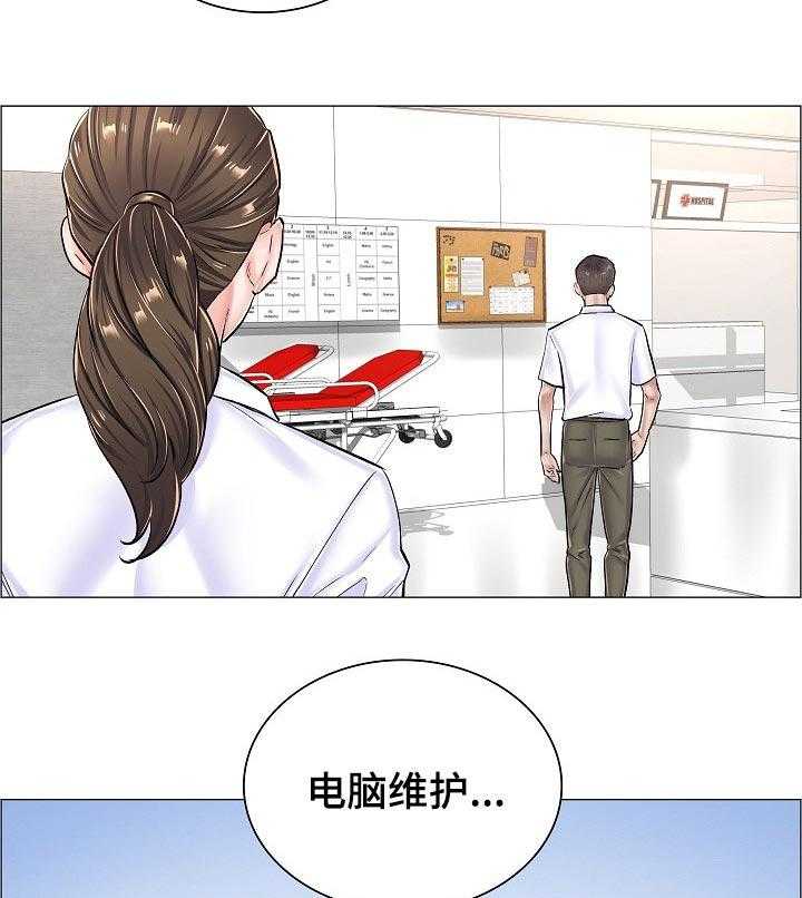 《医生游戏》第44话 44_反常的反应 第17页