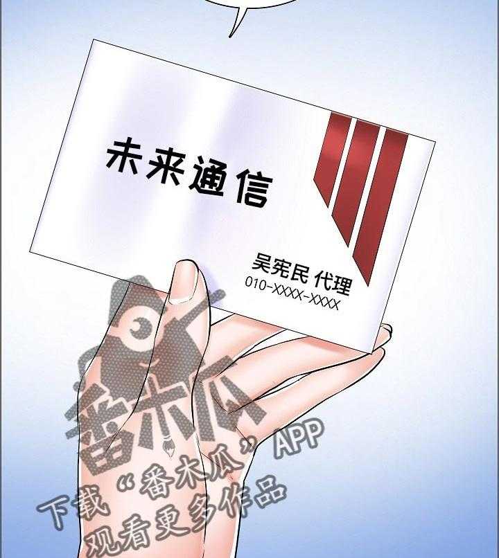 《医生游戏》第44话 44_反常的反应 第18页