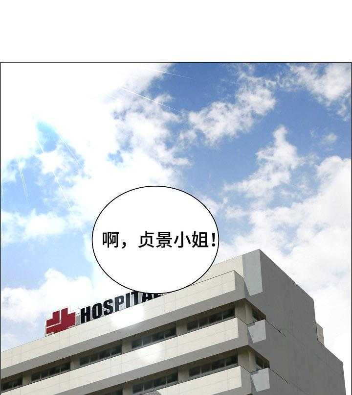 《医生游戏》第44话 44_反常的反应 第1页