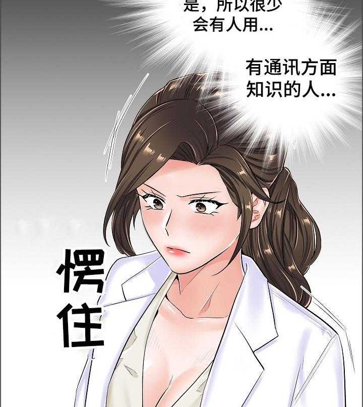 《医生游戏》第44话 44_反常的反应 第21页