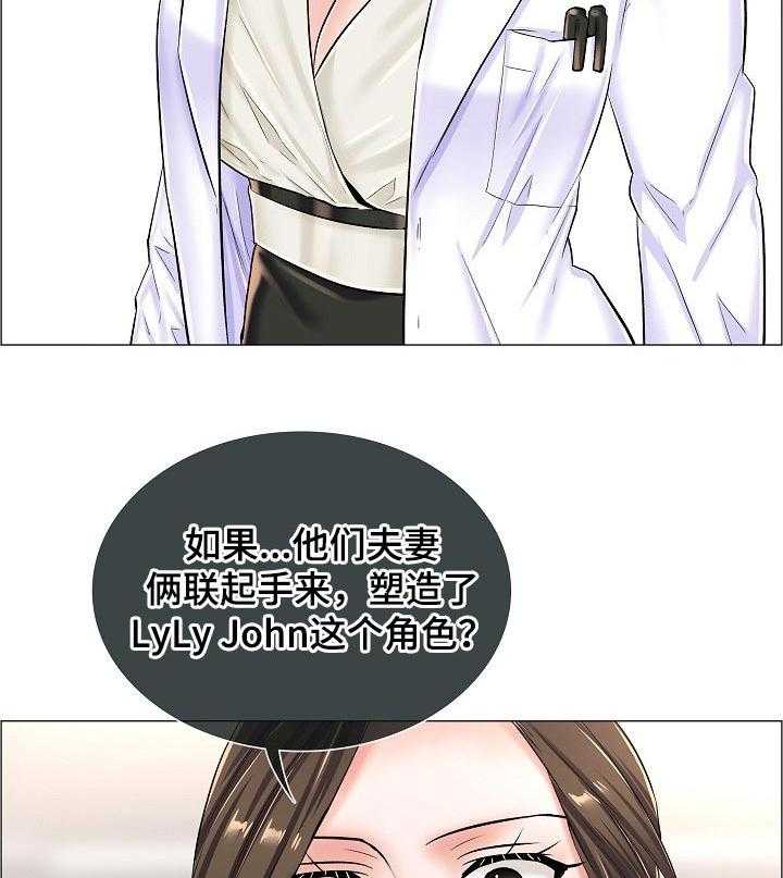 《医生游戏》第44话 44_反常的反应 第22页