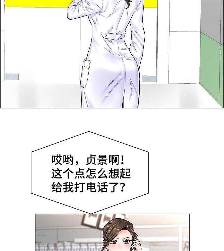 《医生游戏》第44话 44_反常的反应 第26页