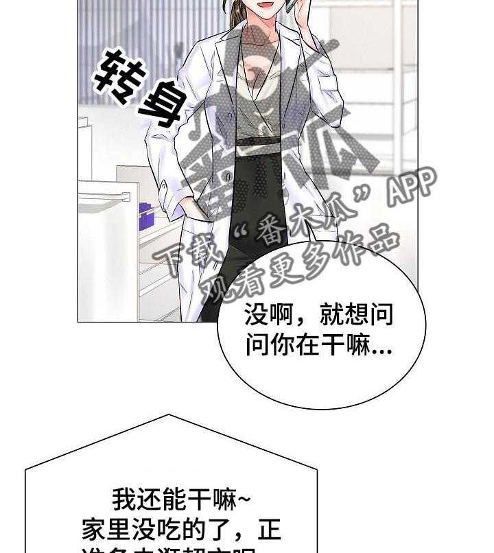 《医生游戏》第44话 44_反常的反应 第27页