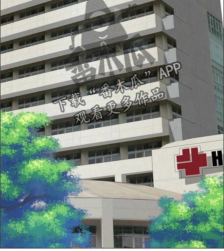 《医生游戏》第44话 44_反常的反应 第2页