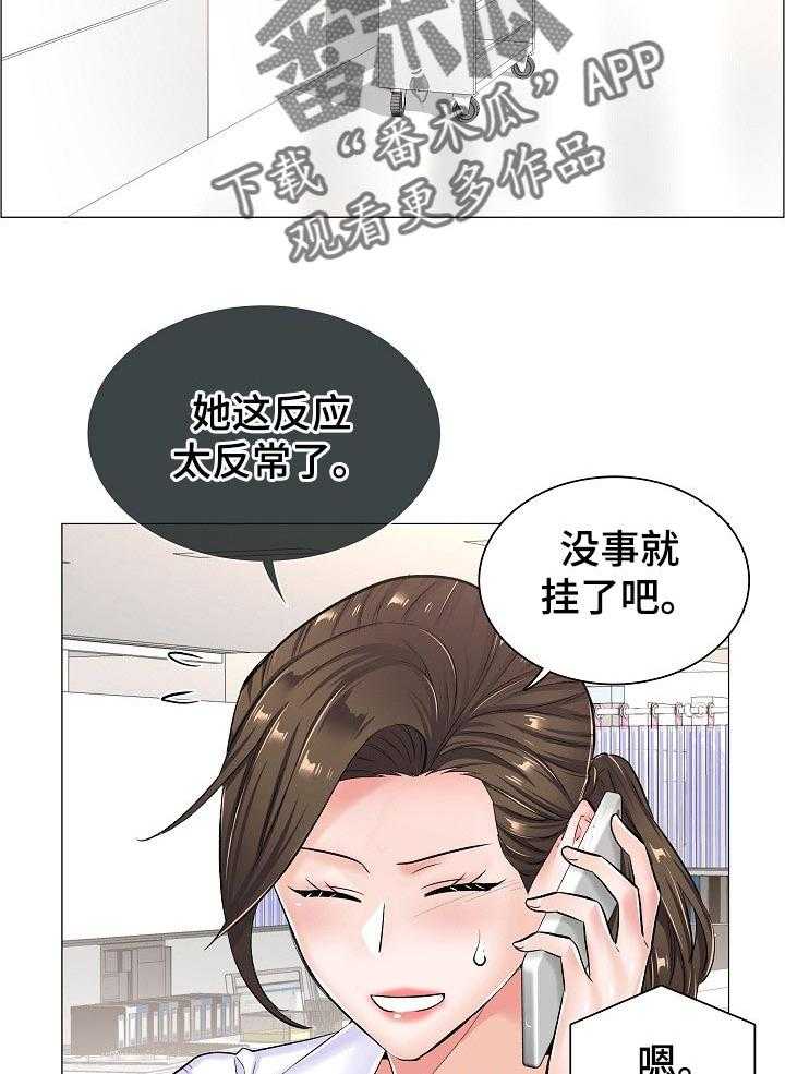 《医生游戏》第44话 44_反常的反应 第33页