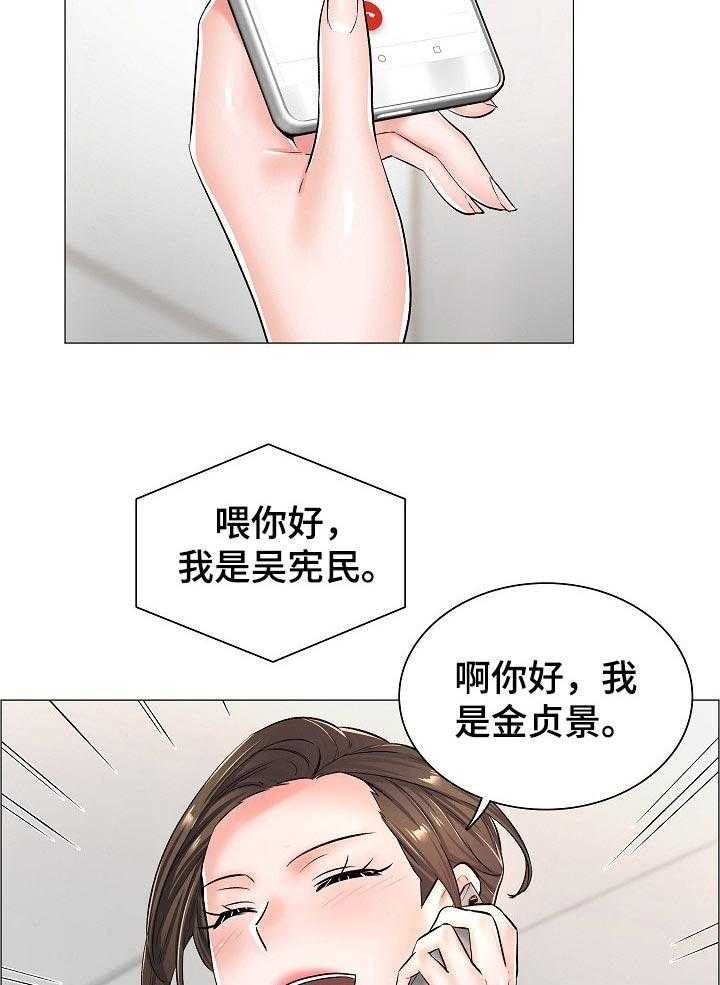 《医生游戏》第44话 44_反常的反应 第35页