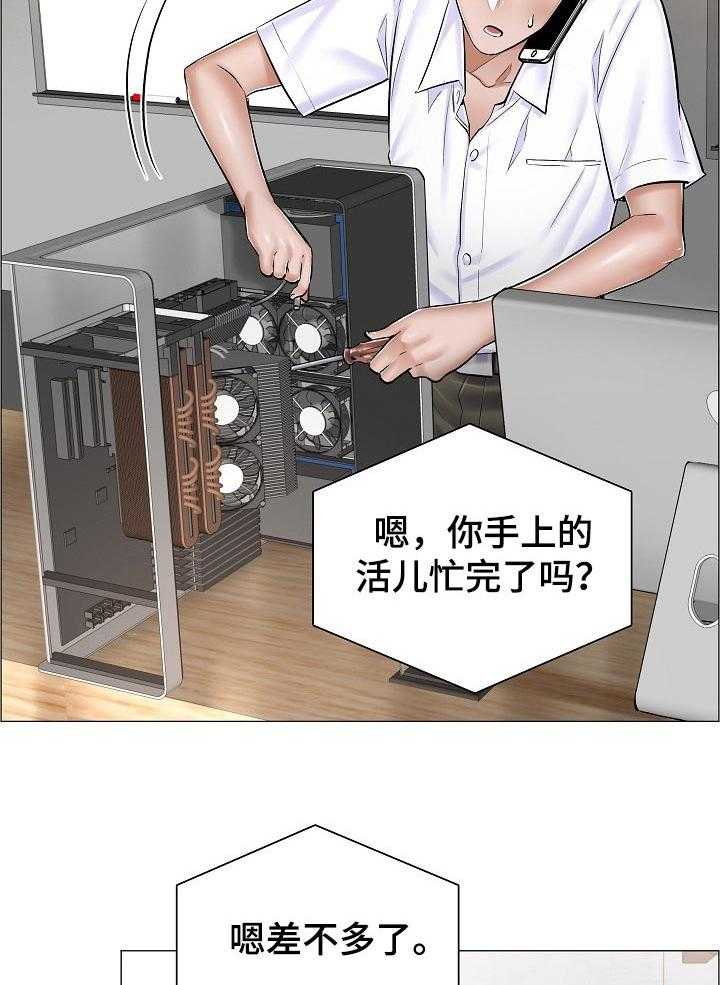 《医生游戏》第44话 44_反常的反应 第37页