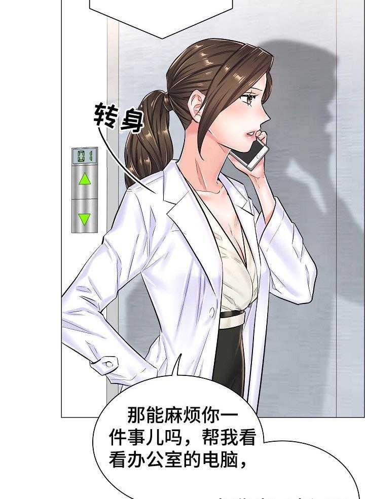 《医生游戏》第44话 44_反常的反应 第38页