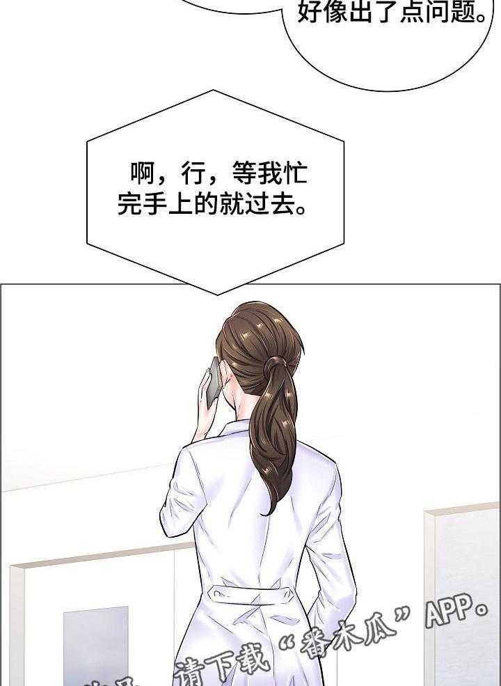 《医生游戏》第44话 44_反常的反应 第39页