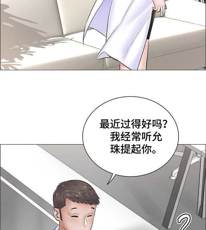《医生游戏》第44话 44_反常的反应 第4页