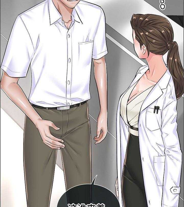 《医生游戏》第44话 44_反常的反应 第5页