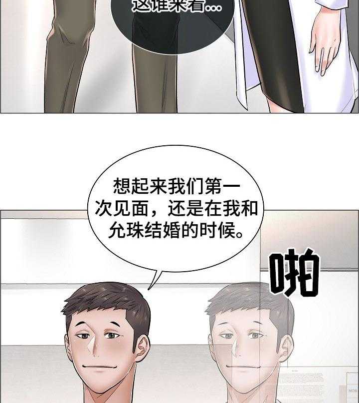 《医生游戏》第44话 44_反常的反应 第6页