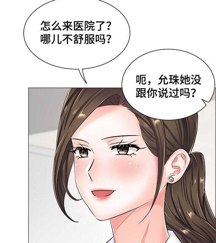《医生游戏》第44话 44_反常的反应 第8页