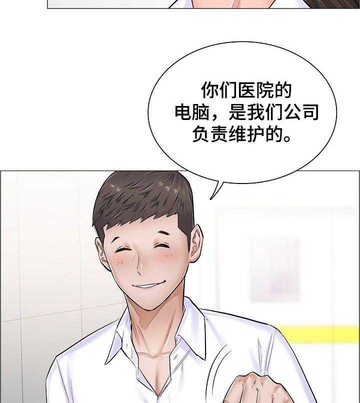 《医生游戏》第44话 44_反常的反应 第9页