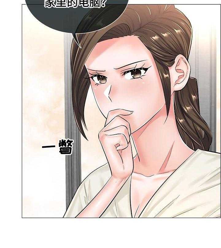 《医生游戏》第45话 45_竞争对手 第12页