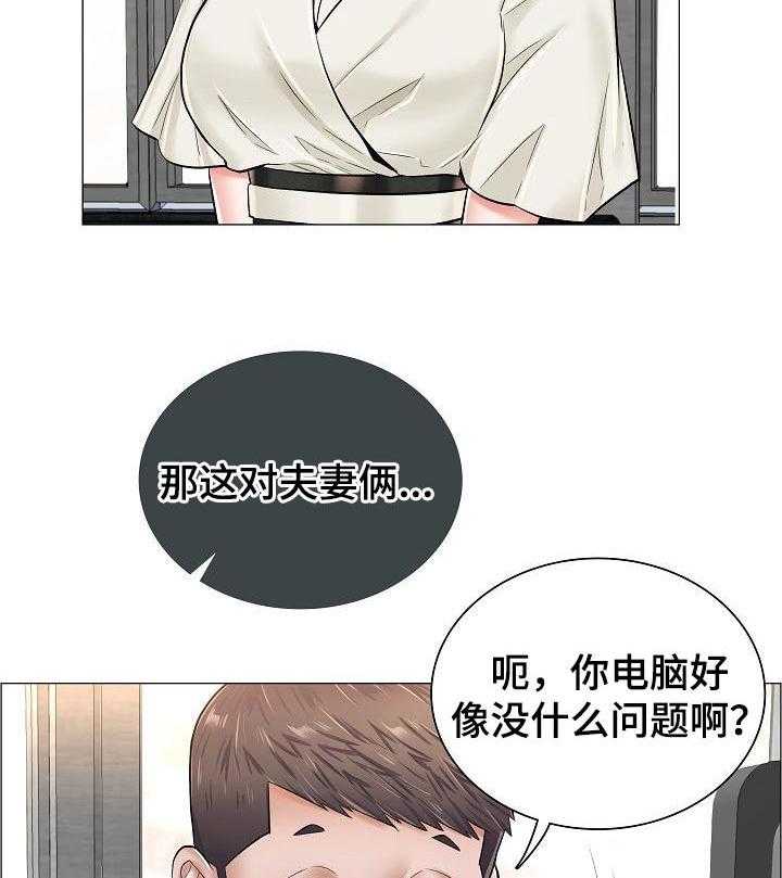 《医生游戏》第45话 45_竞争对手 第14页