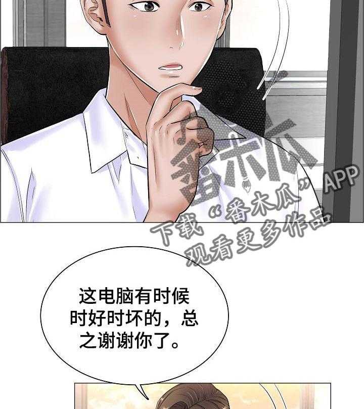 《医生游戏》第45话 45_竞争对手 第15页
