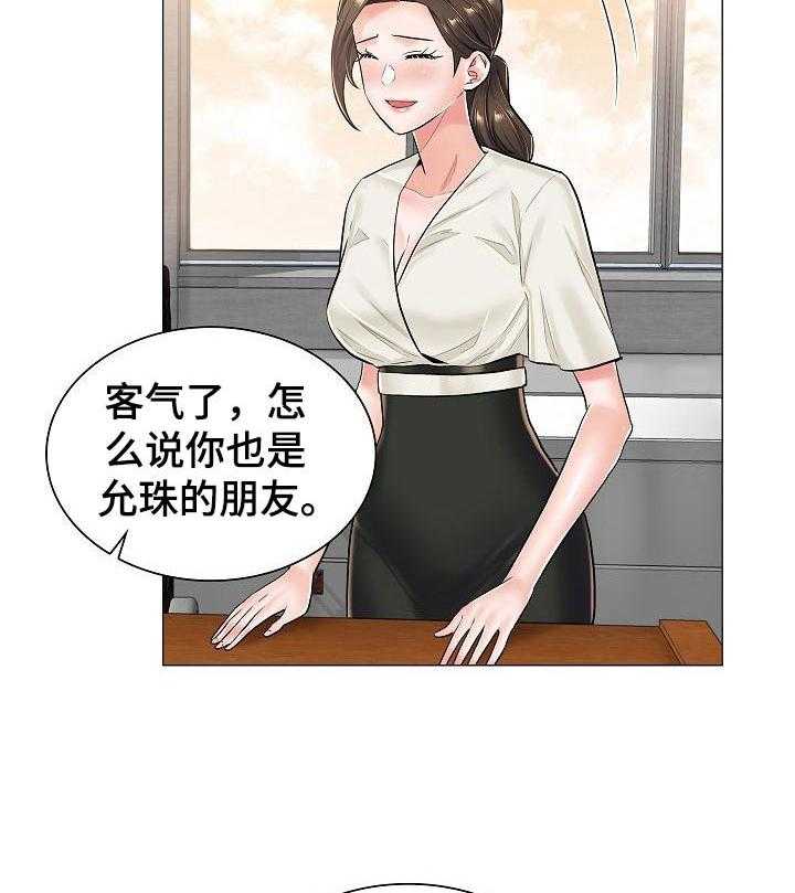 《医生游戏》第45话 45_竞争对手 第16页