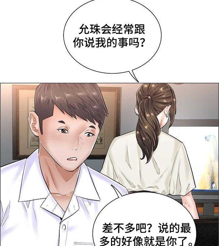 《医生游戏》第45话 45_竞争对手 第17页