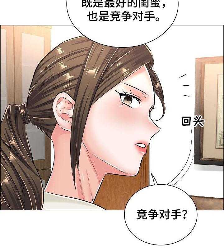 《医生游戏》第45话 45_竞争对手 第19页