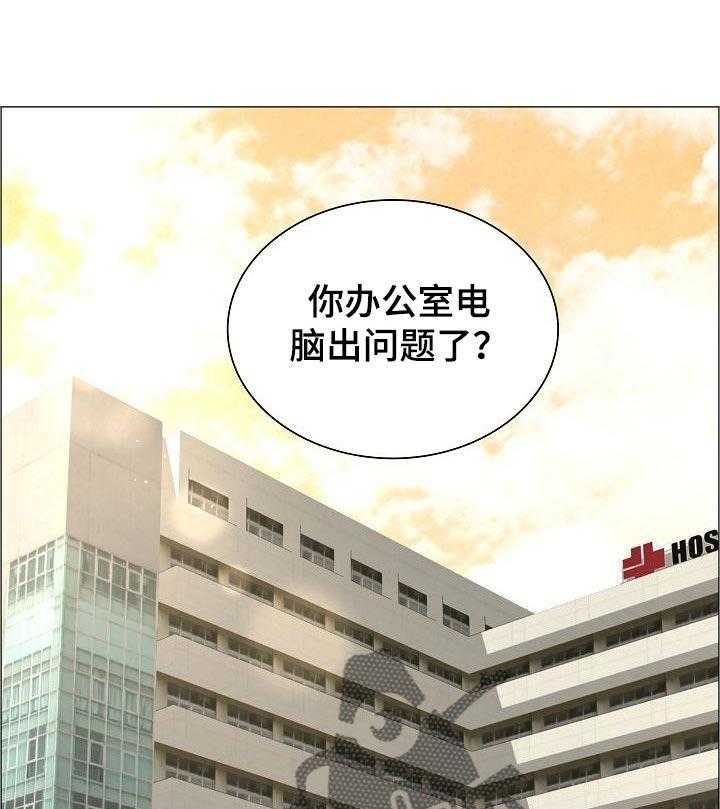 《医生游戏》第45话 45_竞争对手 第1页