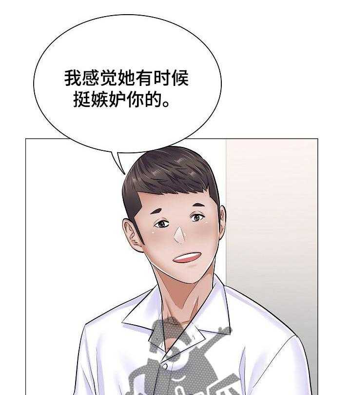 《医生游戏》第45话 45_竞争对手 第20页