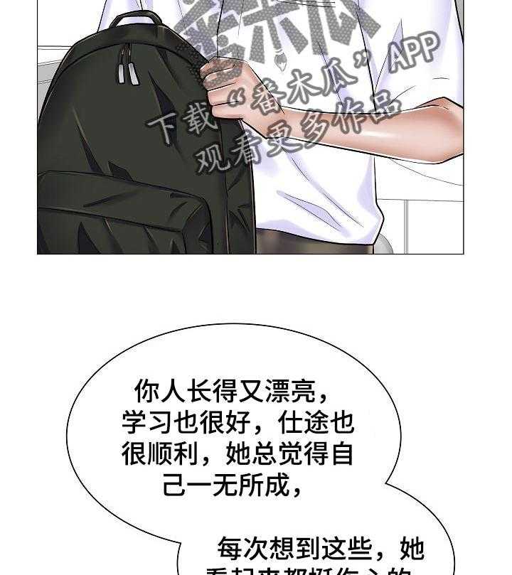 《医生游戏》第45话 45_竞争对手 第21页