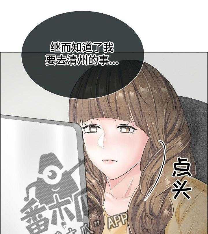 《医生游戏》第45话 45_竞争对手 第25页