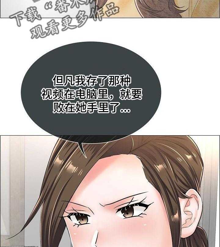 《医生游戏》第45话 45_竞争对手 第26页