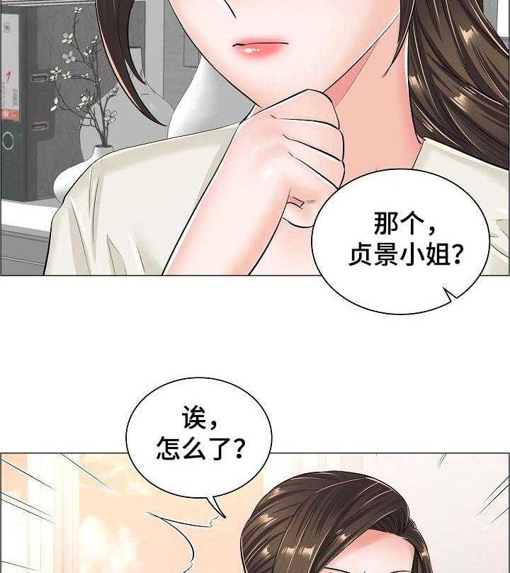 《医生游戏》第45话 45_竞争对手 第27页