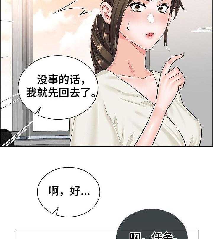 《医生游戏》第45话 45_竞争对手 第28页