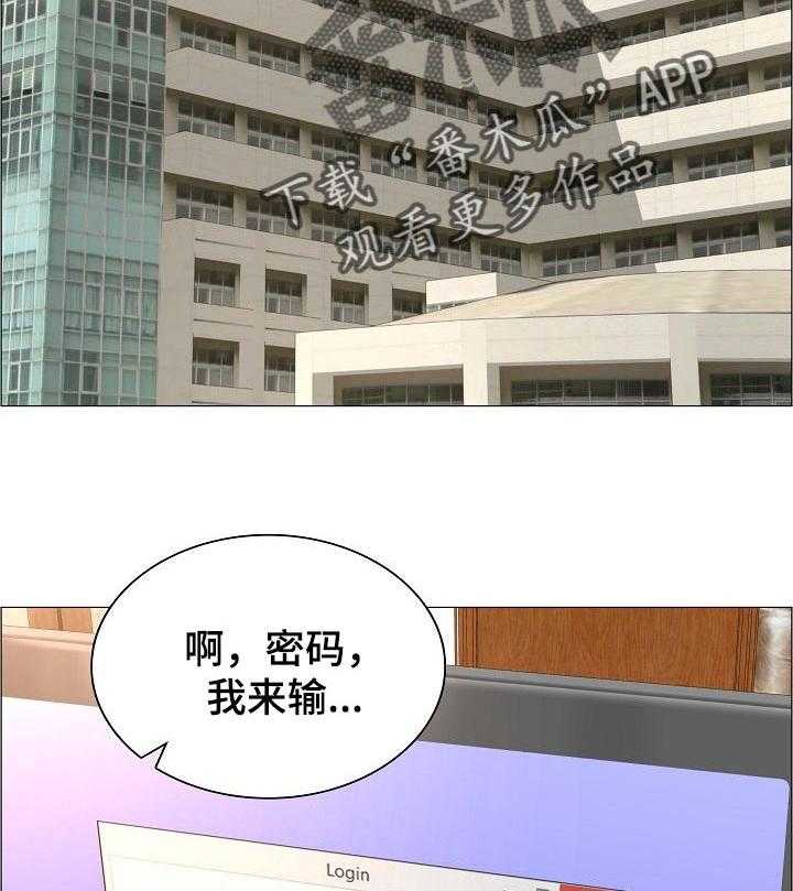 《医生游戏》第45话 45_竞争对手 第2页