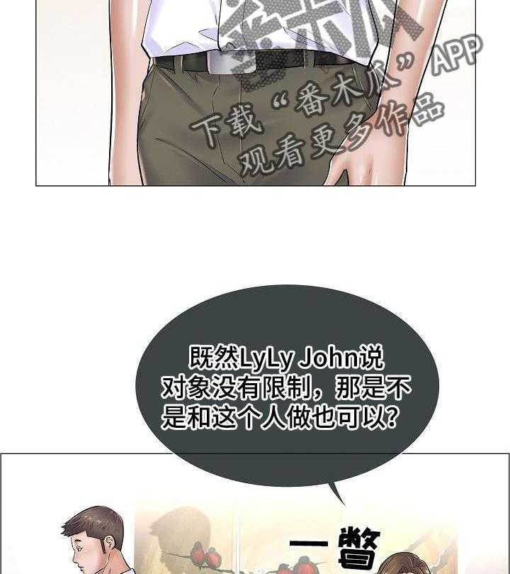 《医生游戏》第45话 45_竞争对手 第30页