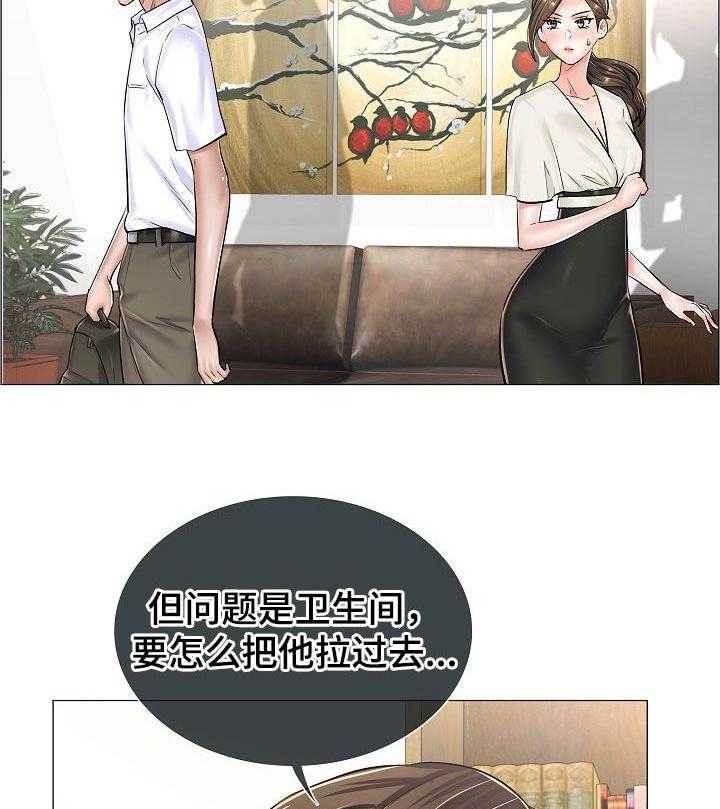 《医生游戏》第45话 45_竞争对手 第31页