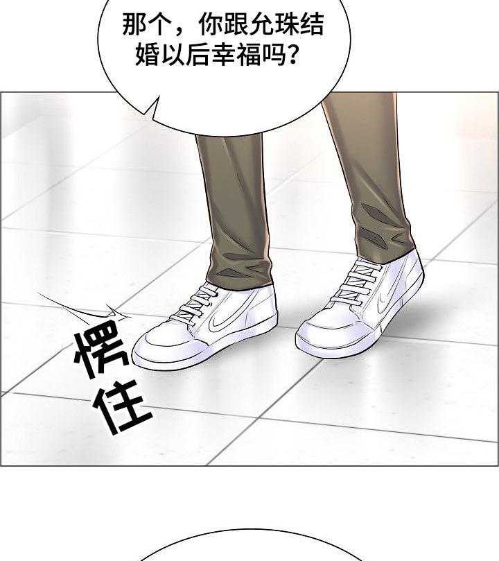 《医生游戏》第45话 45_竞争对手 第33页