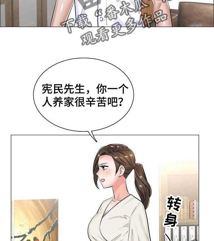 《医生游戏》第45话 45_竞争对手 第35页