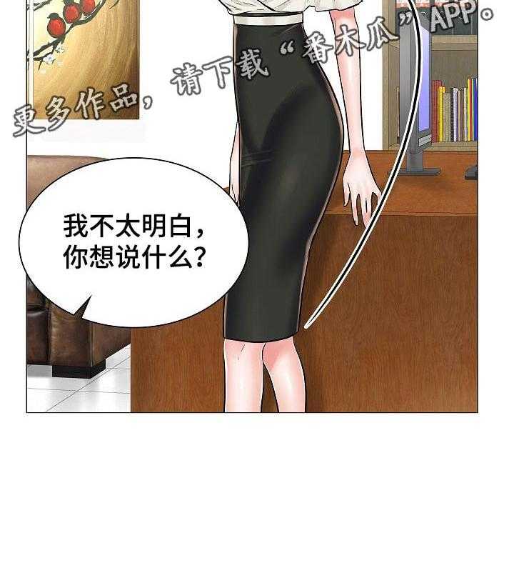 《医生游戏》第45话 45_竞争对手 第36页