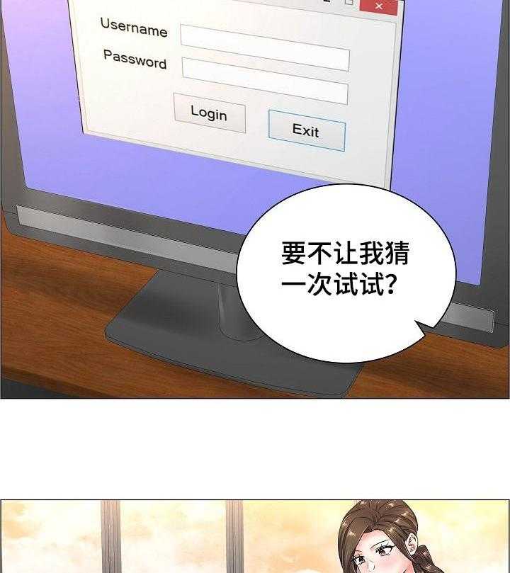 《医生游戏》第45话 45_竞争对手 第3页