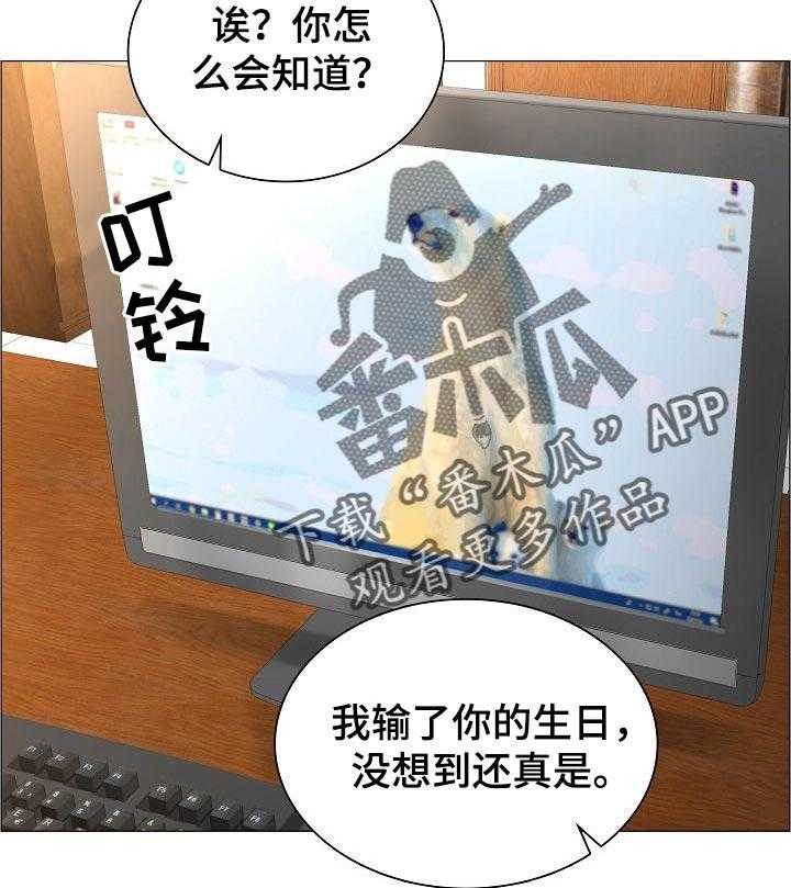 《医生游戏》第45话 45_竞争对手 第5页